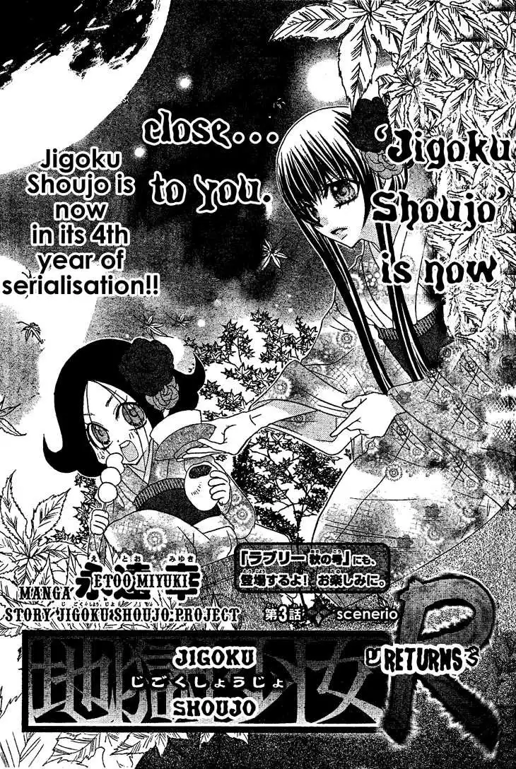 Jigoku Shoujo R Chapter 3 1